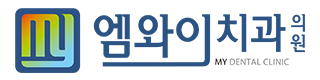 명동 엠와이치과-로고
